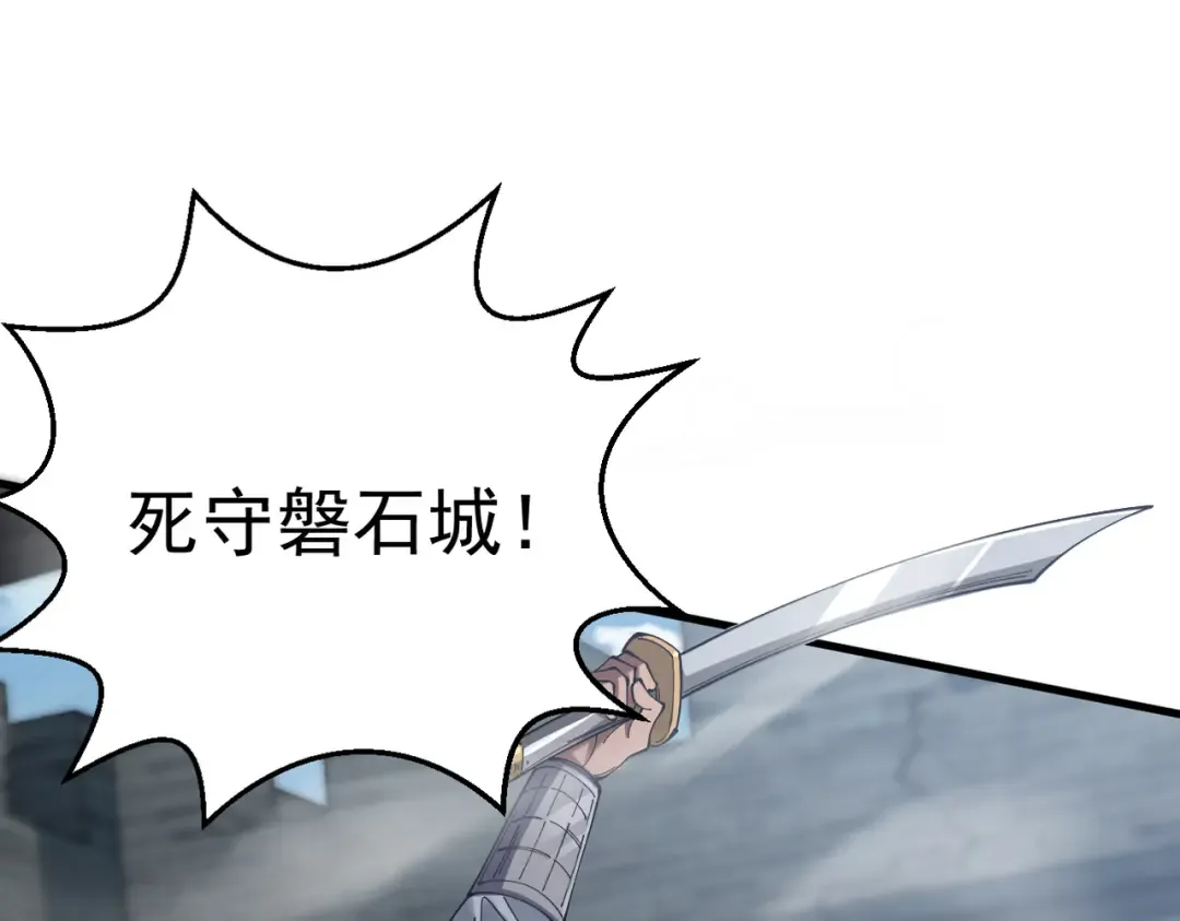 第33话 人鬼鏖战 第133页