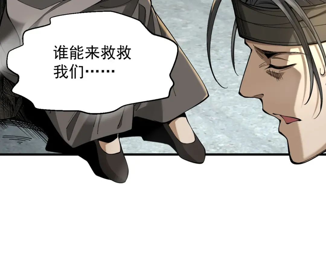 第33话 人鬼鏖战 第139页