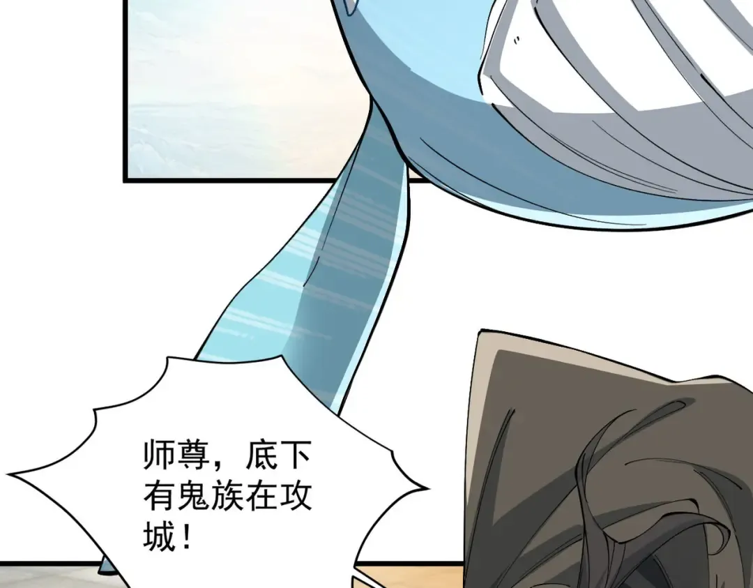 第33话 人鬼鏖战 第143页