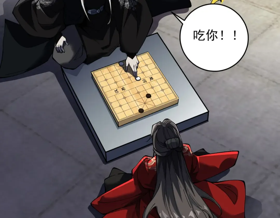 第33话 人鬼鏖战 第145页