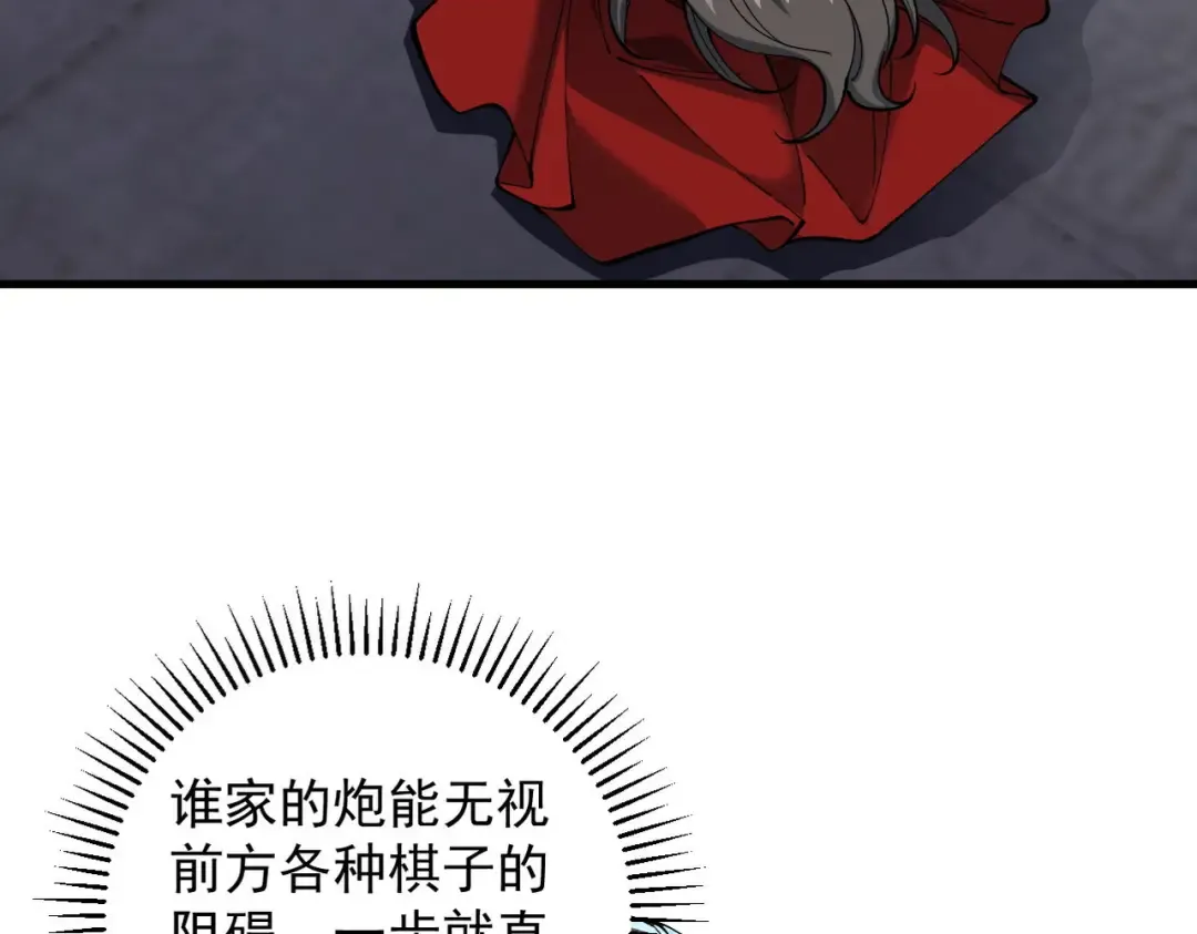 第33话 人鬼鏖战 第146页