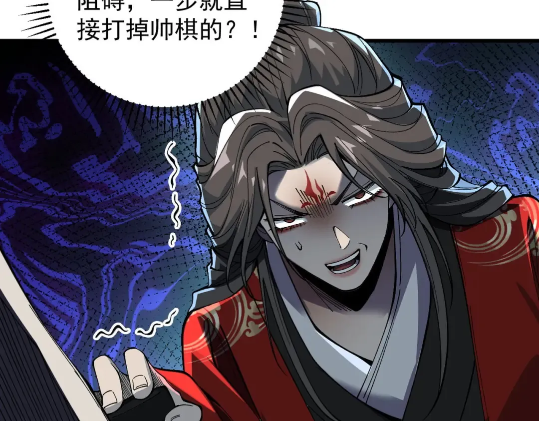 第33话 人鬼鏖战 第147页