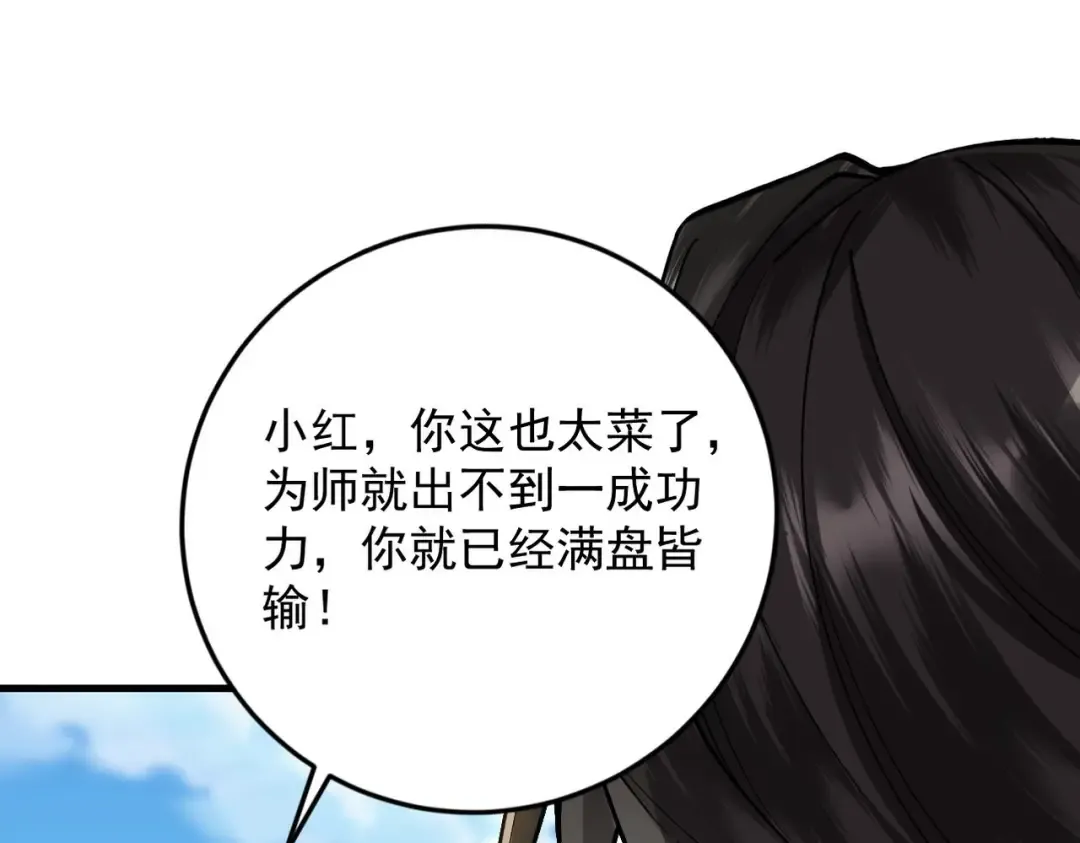 第33话 人鬼鏖战 第149页