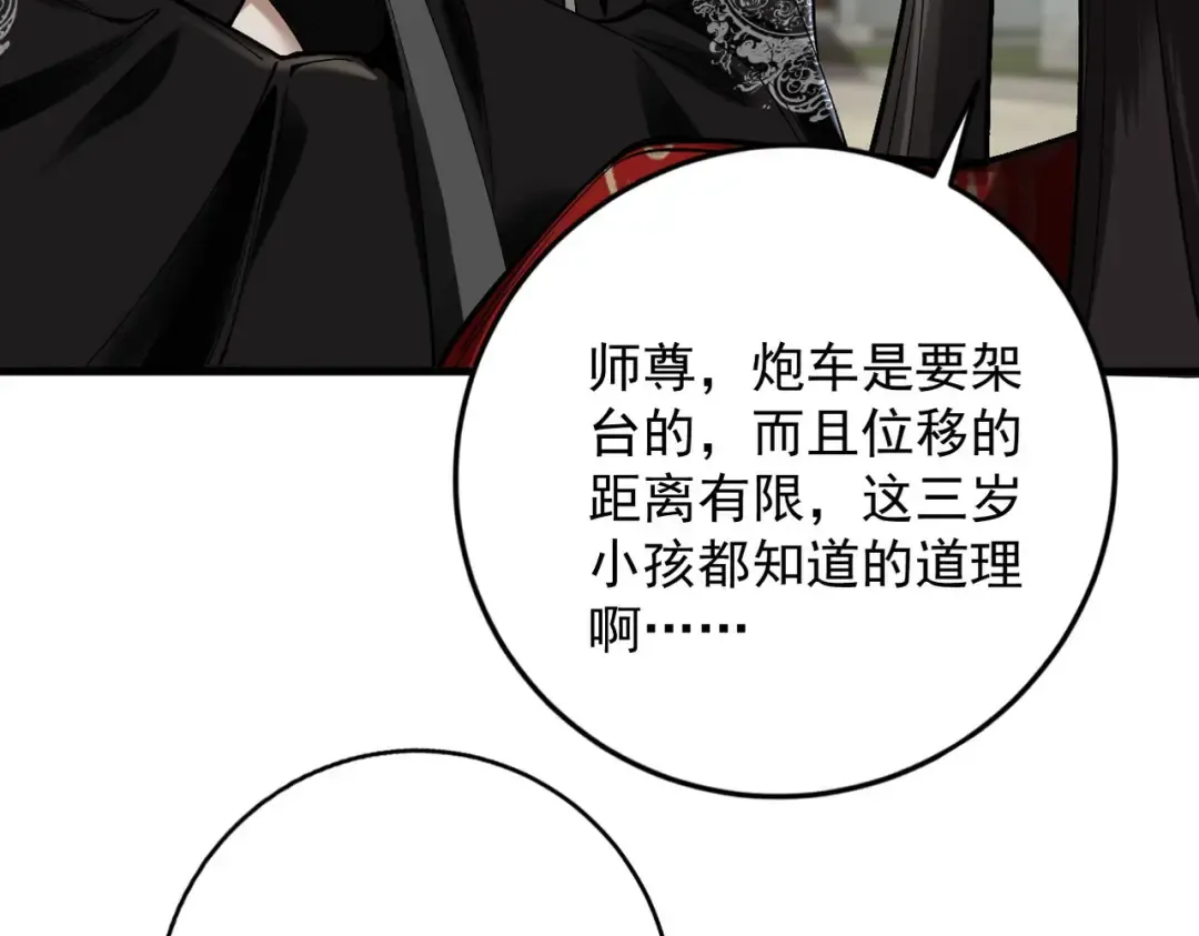 第33话 人鬼鏖战 第151页
