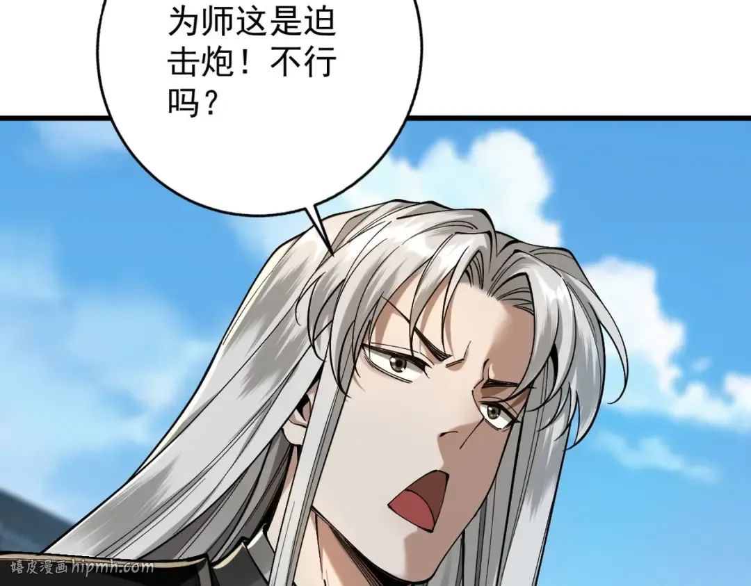 第33话 人鬼鏖战 第152页