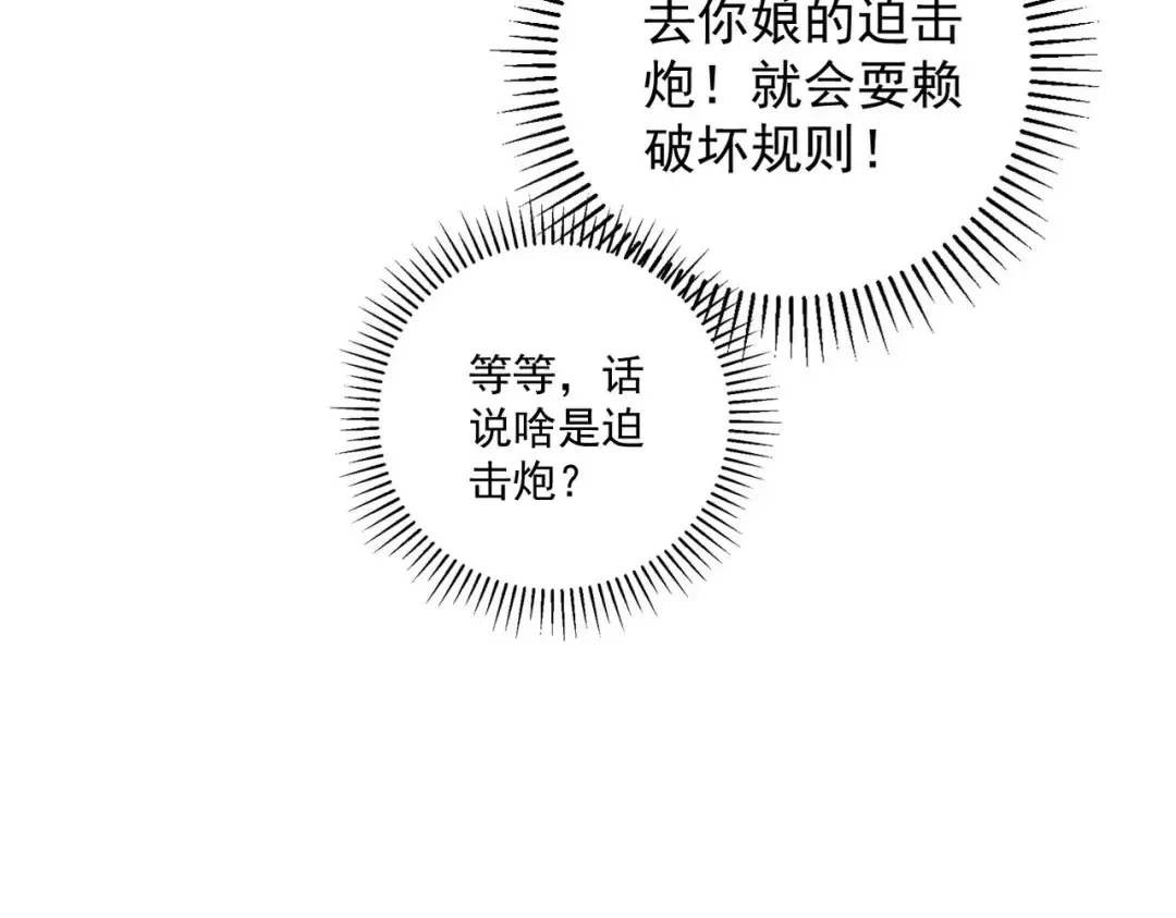 第33话 人鬼鏖战 第154页