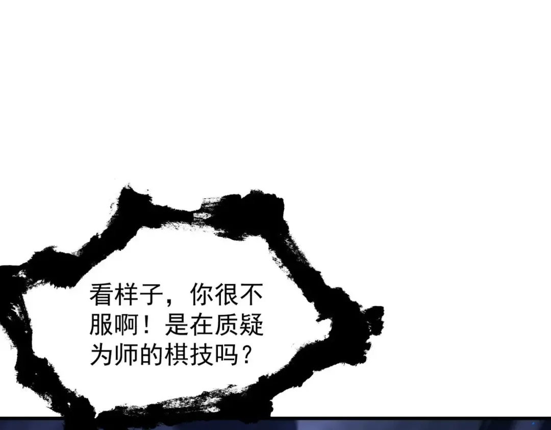 第33话 人鬼鏖战 第156页