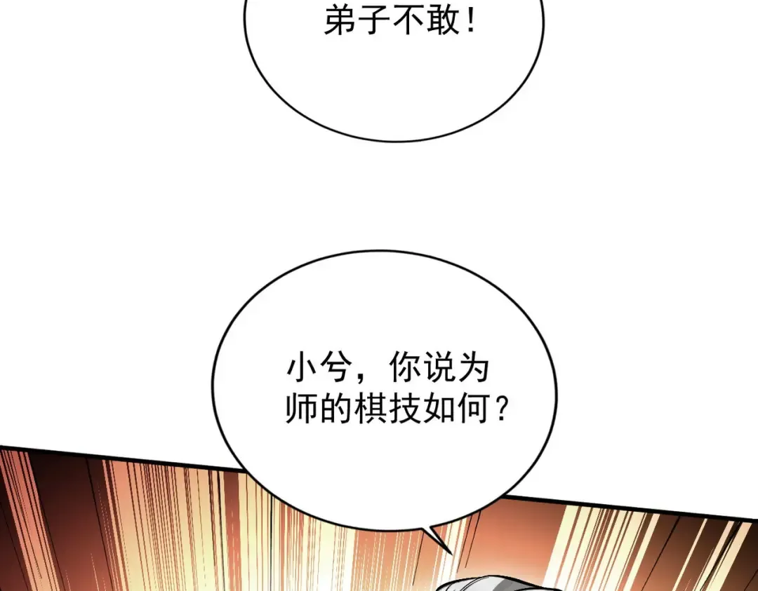第33话 人鬼鏖战 第159页