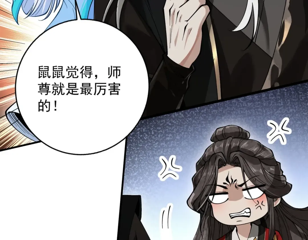 第33话 人鬼鏖战 第161页