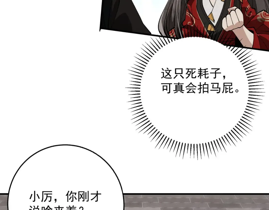 第33话 人鬼鏖战 第162页
