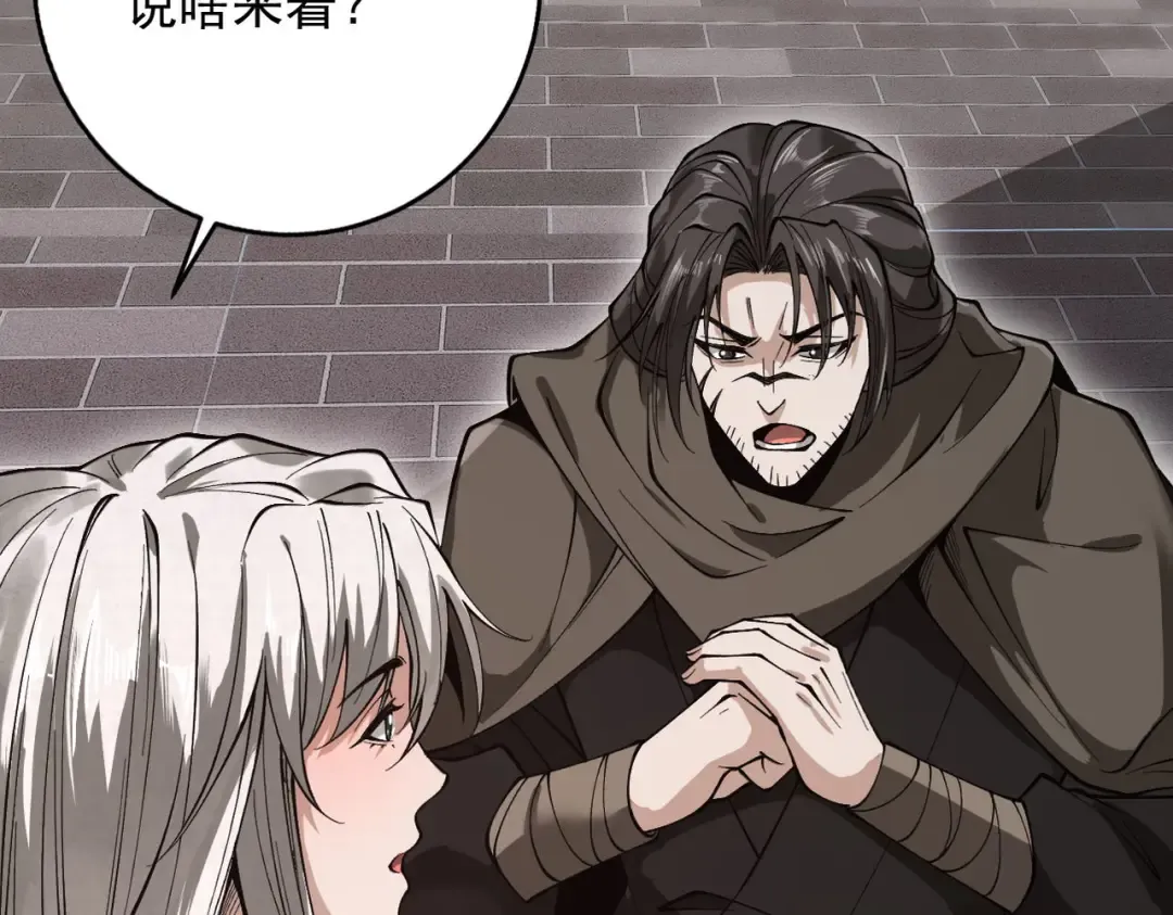 第33话 人鬼鏖战 第163页