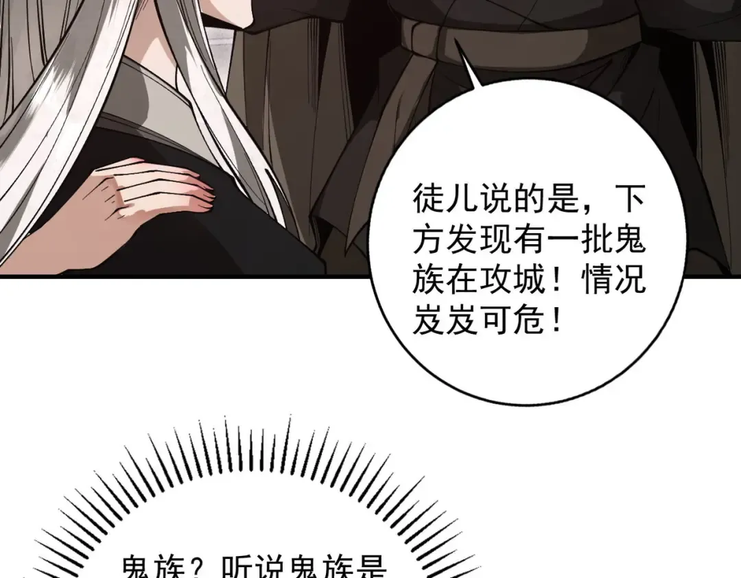 第33话 人鬼鏖战 第164页