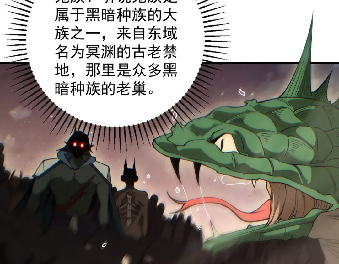 第33话 人鬼鏖战 第165页