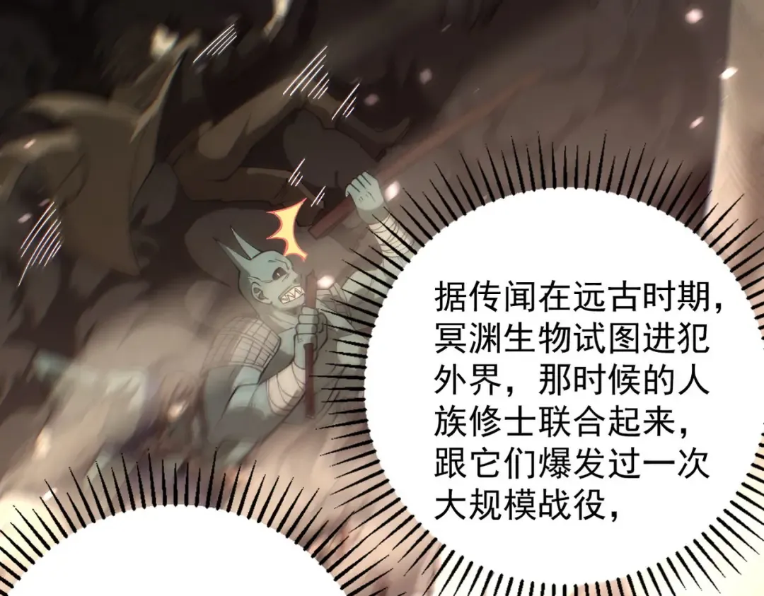 第33话 人鬼鏖战 第166页