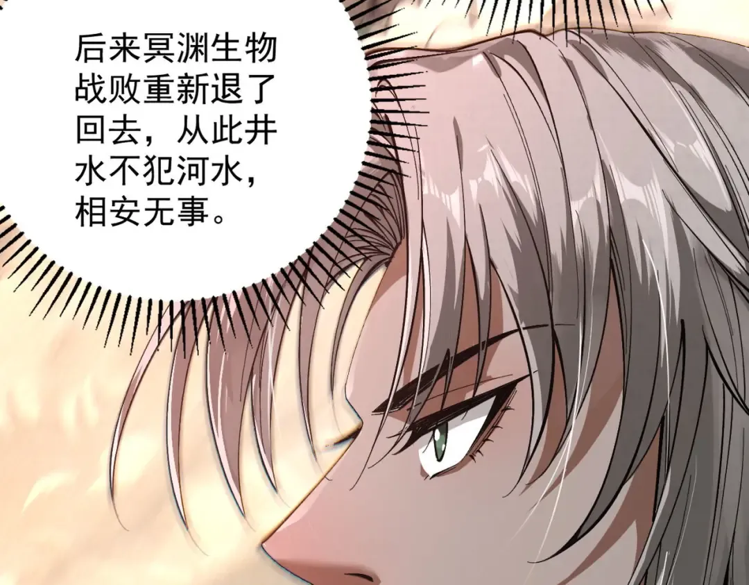 第33话 人鬼鏖战 第167页