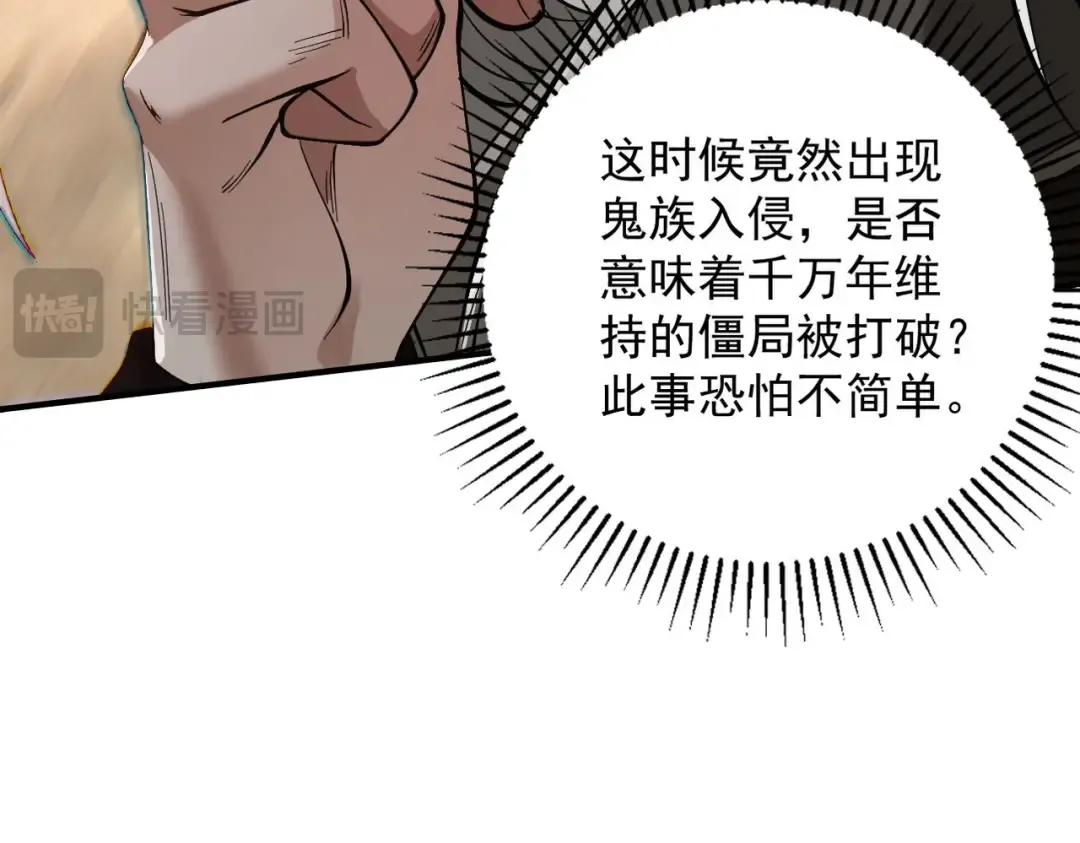 第33话 人鬼鏖战 第169页
