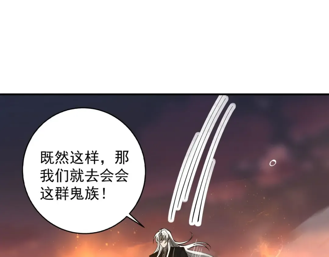 第33话 人鬼鏖战 第170页