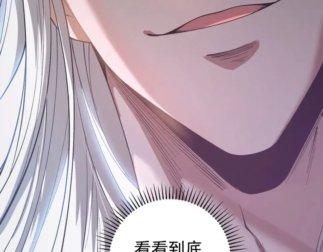 第33话 人鬼鏖战 第174页