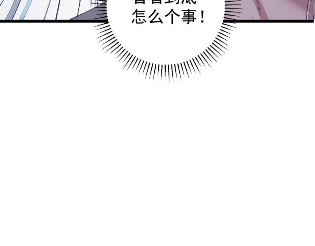 第33话 人鬼鏖战 第175页