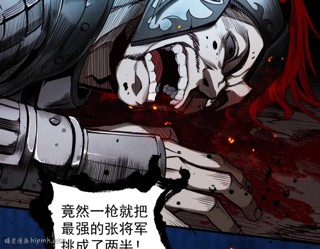 第34话 冥渊百族出世 第8页