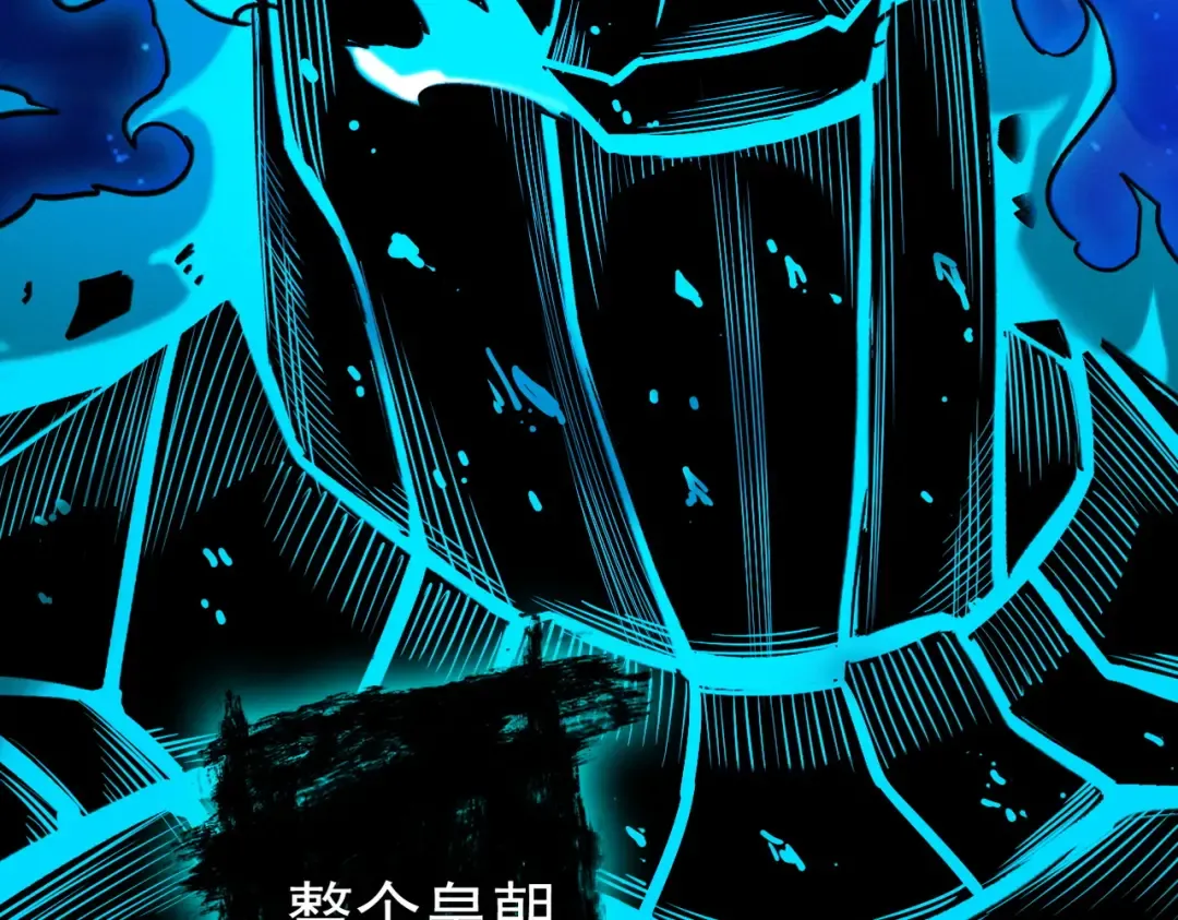 第34话 冥渊百族出世 第17页