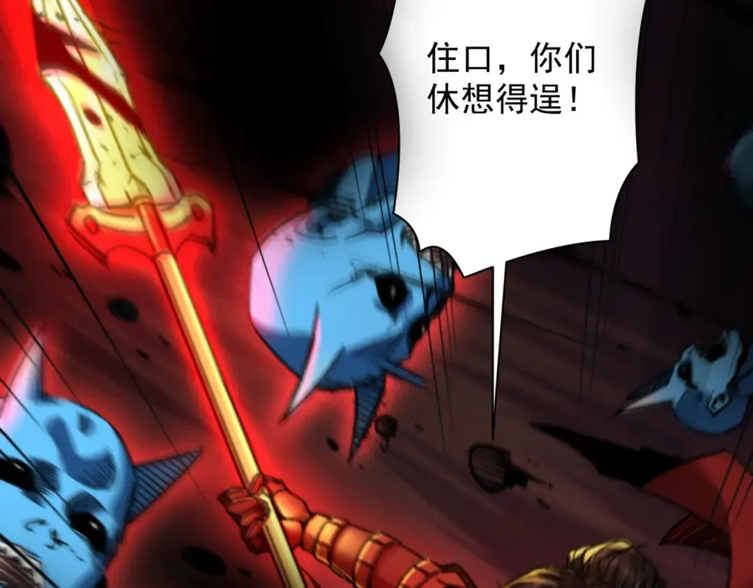 第34话 冥渊百族出世 第23页