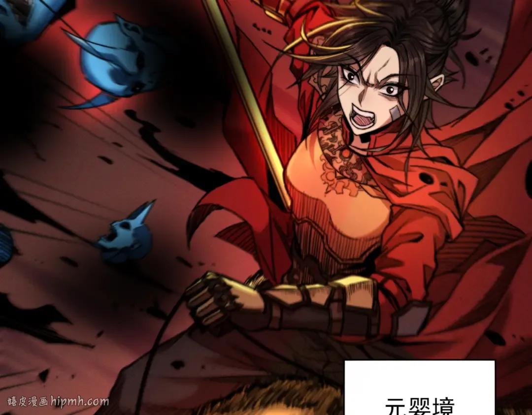 第34话 冥渊百族出世 第24页