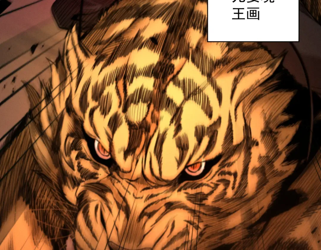 第34话 冥渊百族出世 第25页
