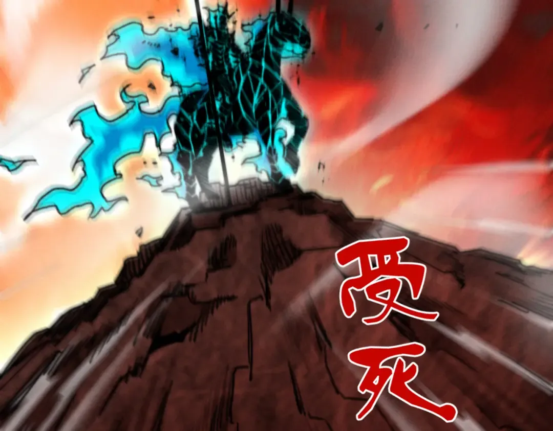 第34话 冥渊百族出世 第28页