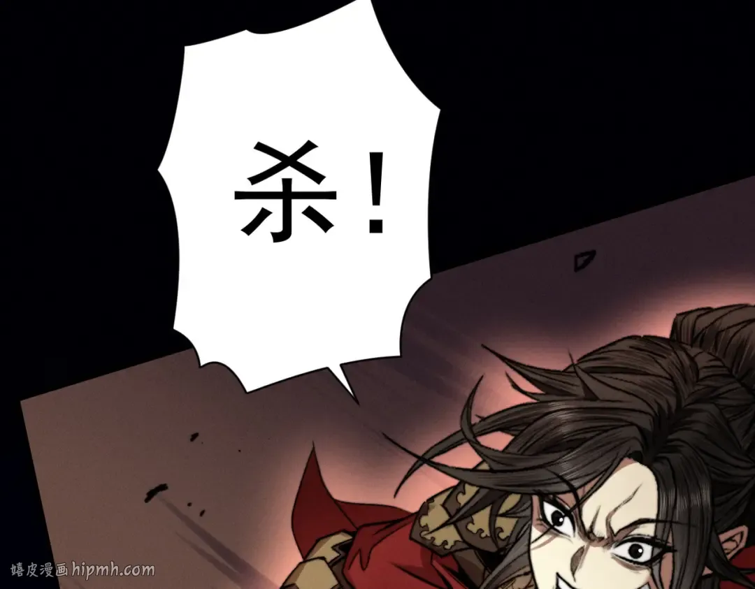 第34话 冥渊百族出世 第32页