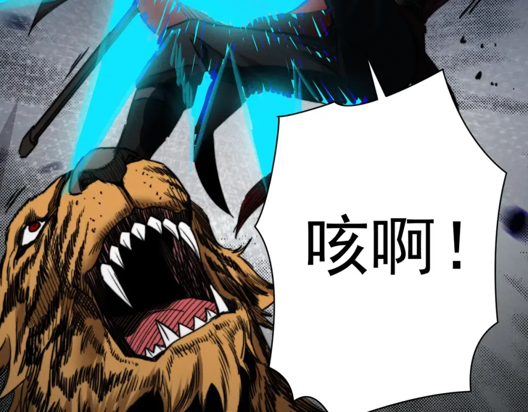 第34话 冥渊百族出世 第41页