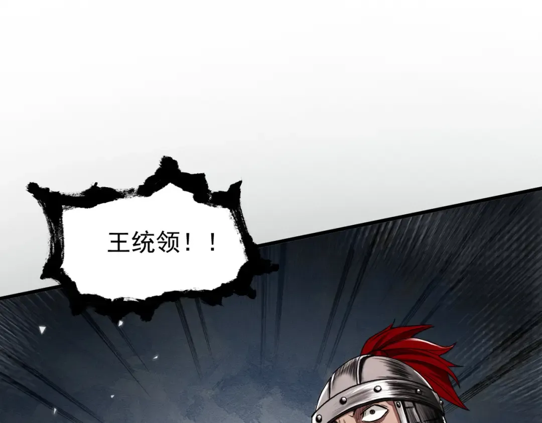 第34话 冥渊百族出世 第44页