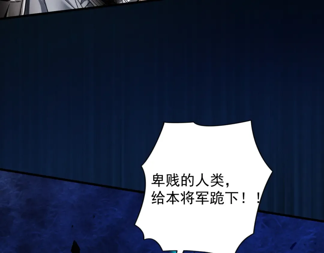 第34话 冥渊百族出世 第46页