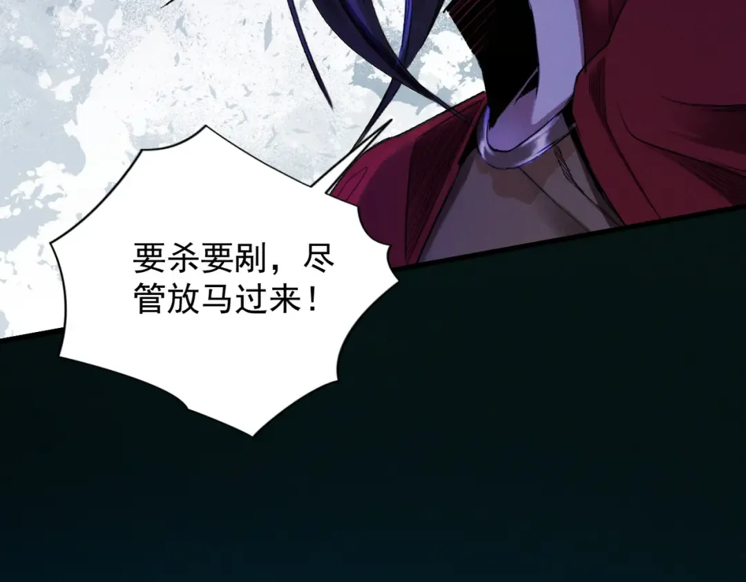 第34话 冥渊百族出世 第53页