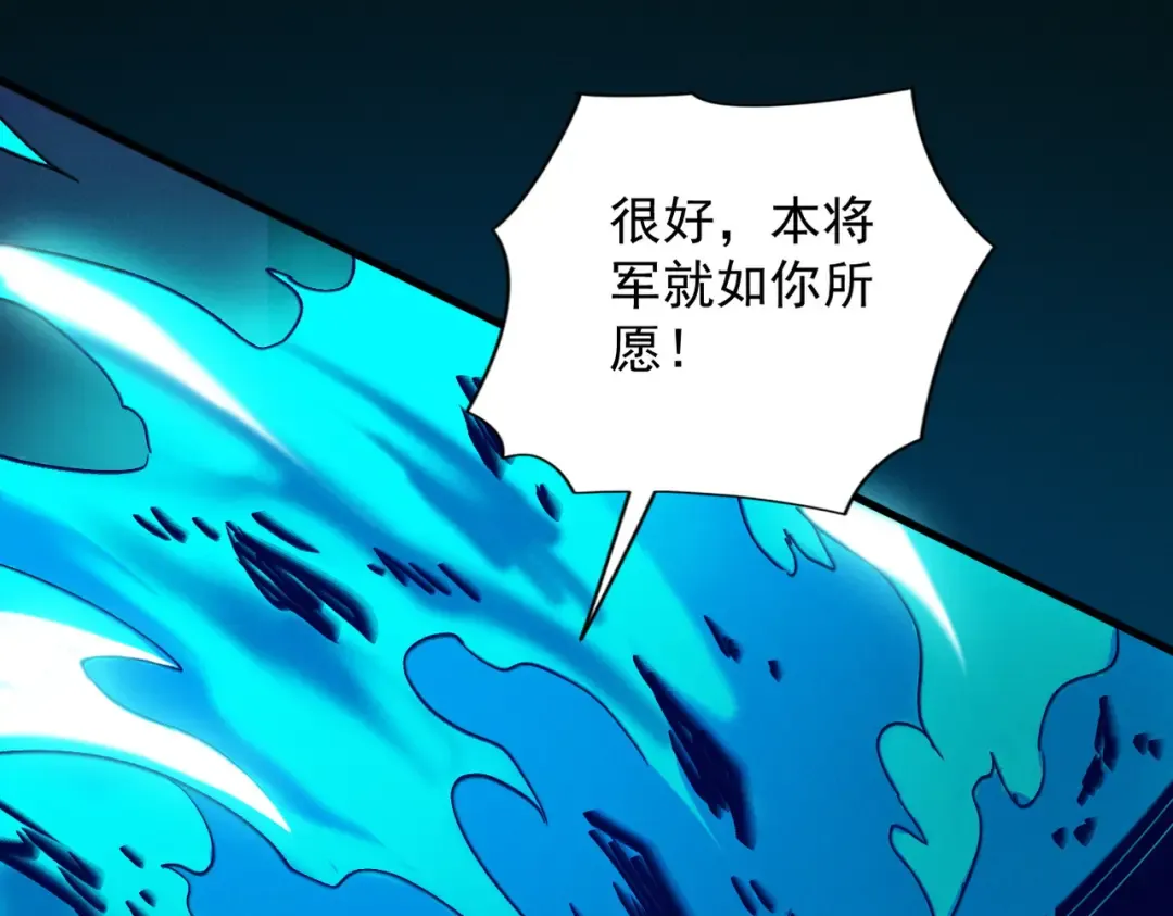 第34话 冥渊百族出世 第54页