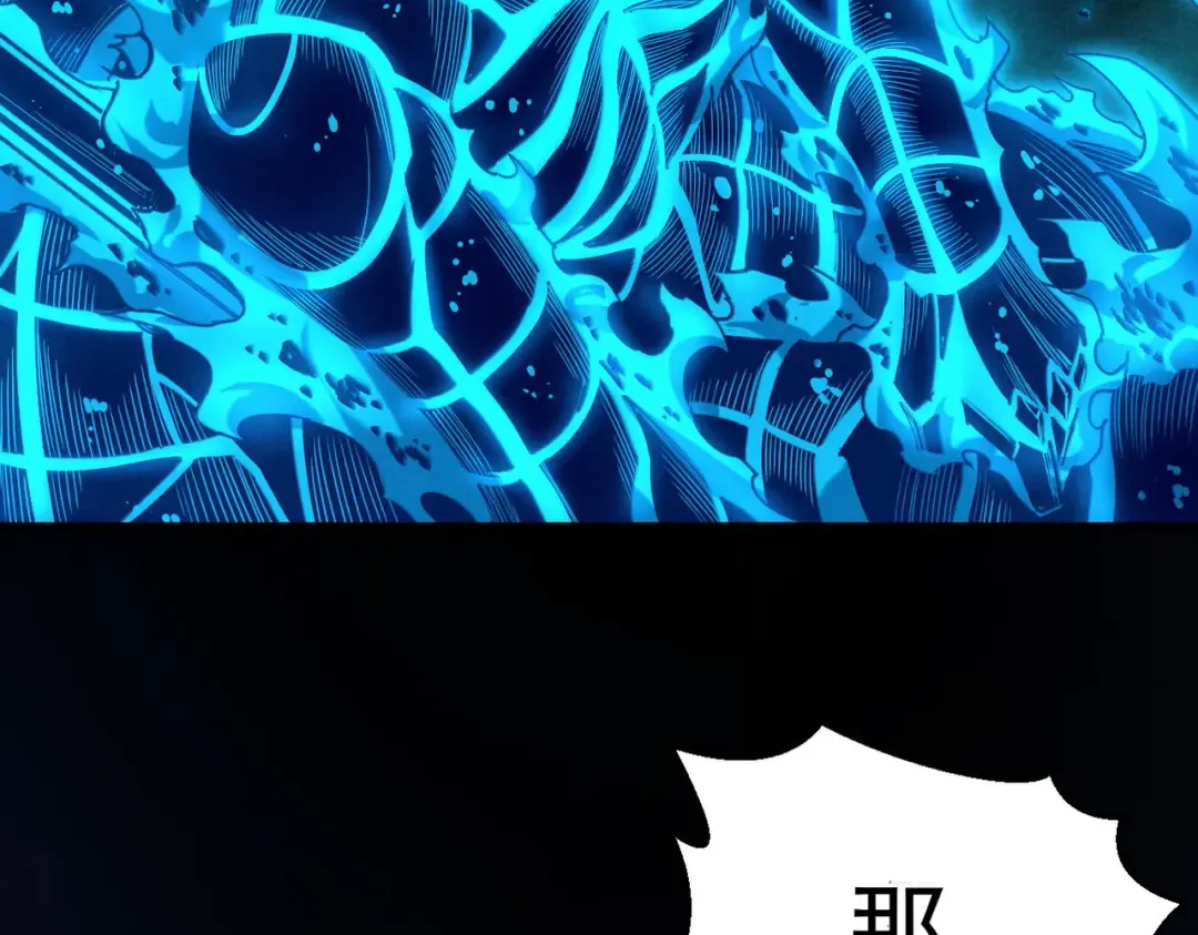 第34话 冥渊百族出世 第65页