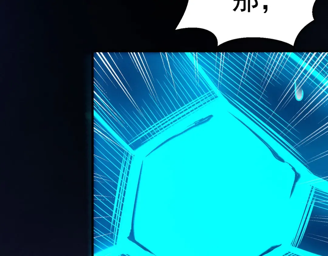 第34话 冥渊百族出世 第66页