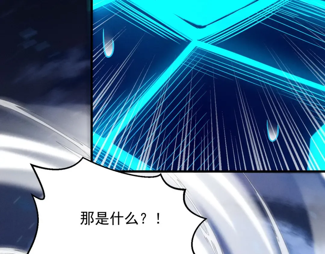 第34话 冥渊百族出世 第67页