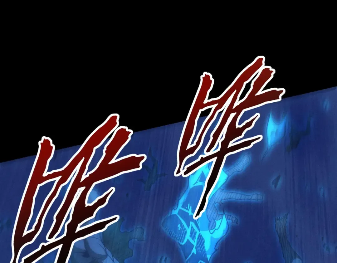 第34话 冥渊百族出世 第76页
