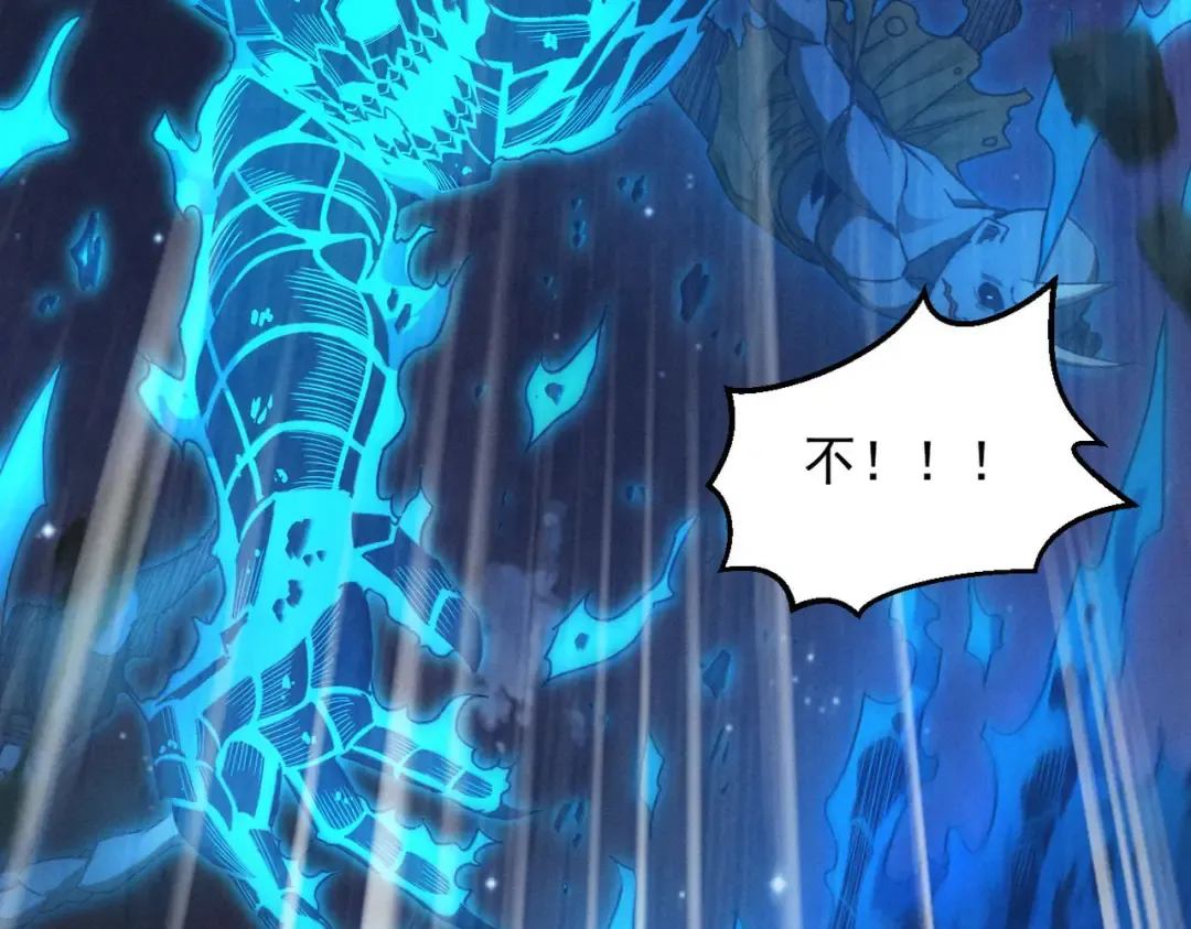 第34话 冥渊百族出世 第78页