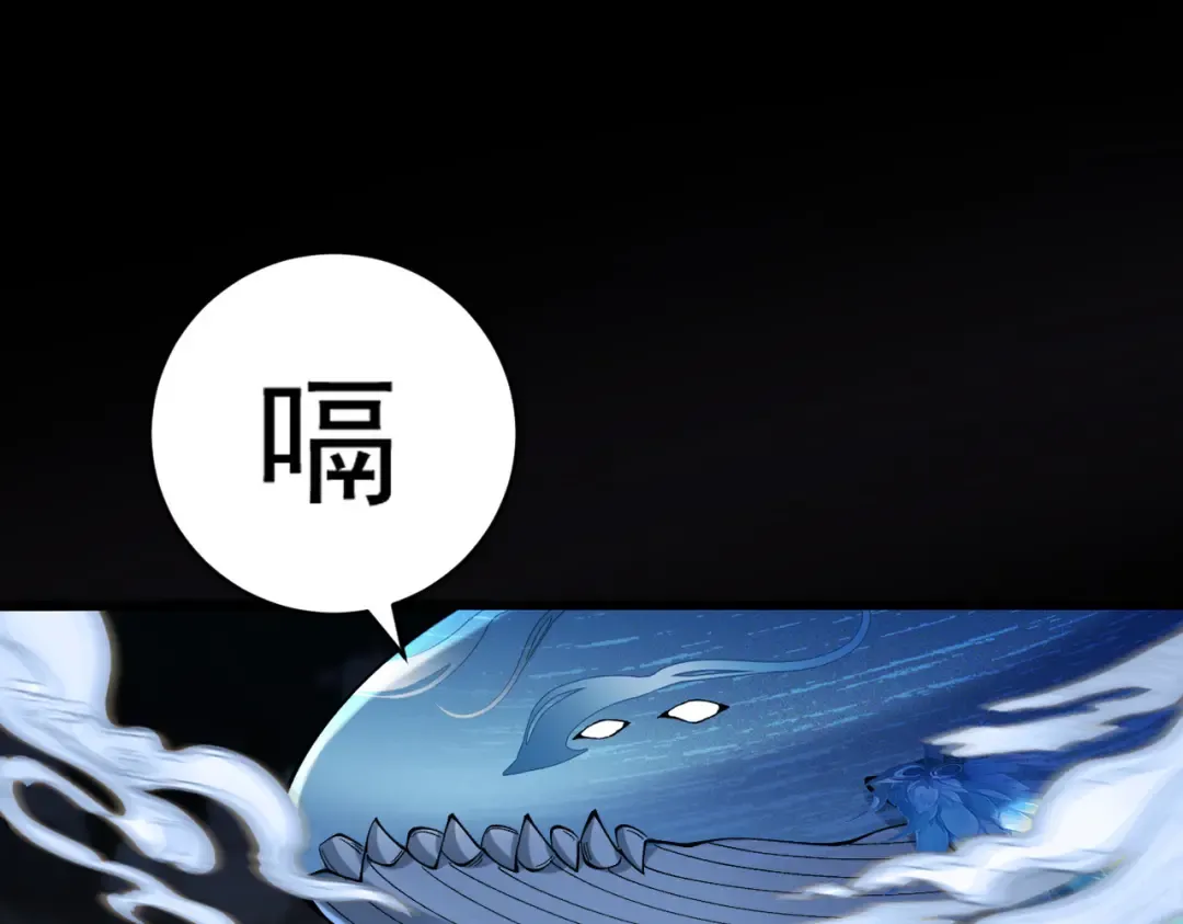 第34话 冥渊百族出世 第81页