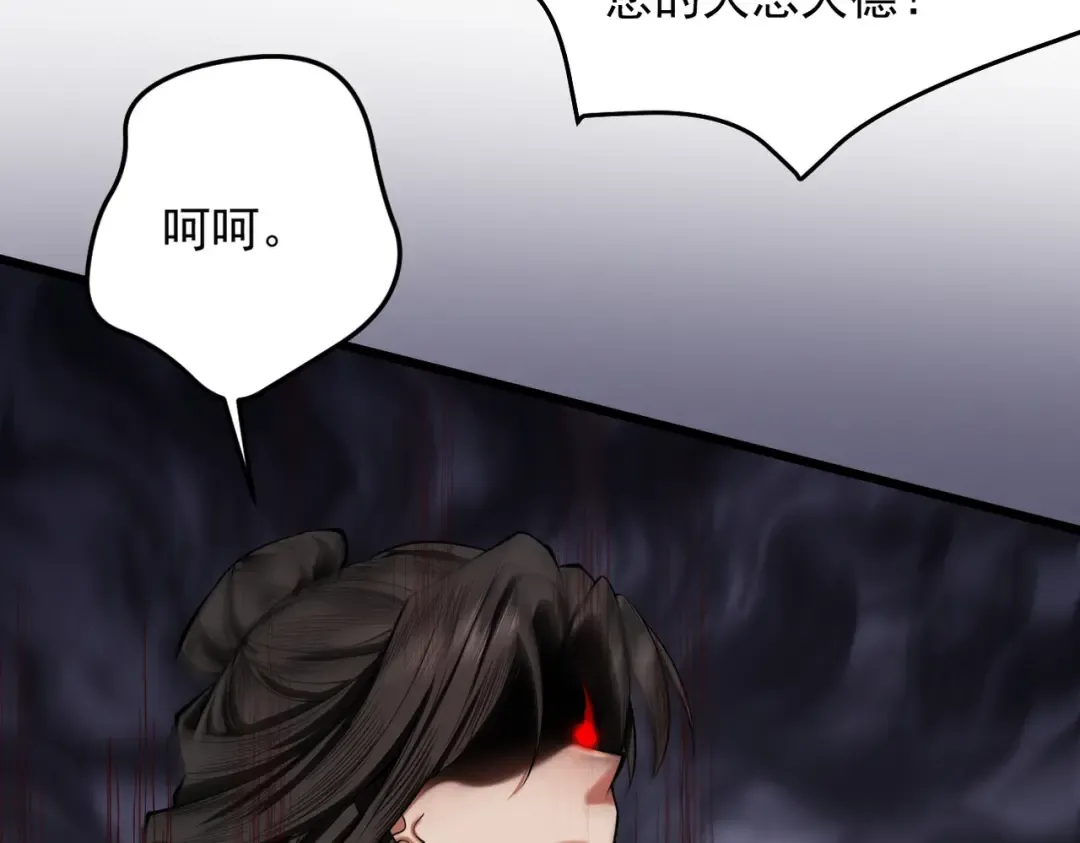 第34话 冥渊百族出世 第106页