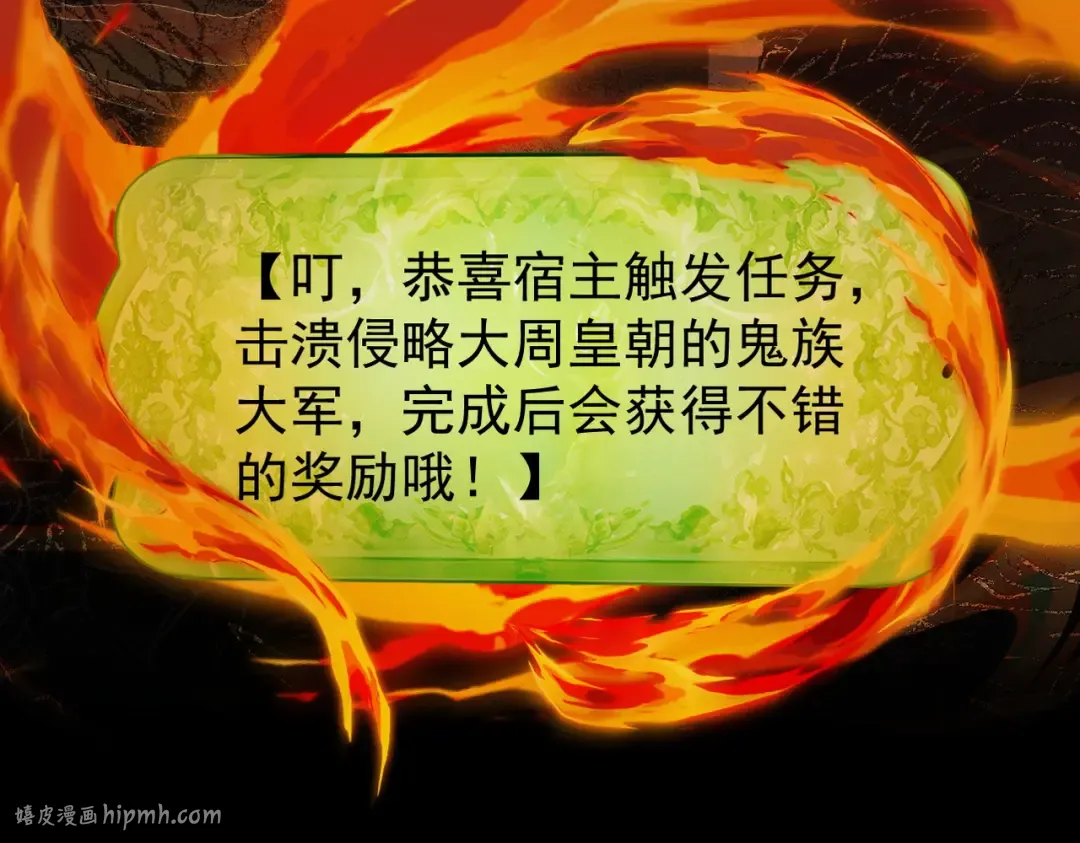 第34话 冥渊百族出世 第112页