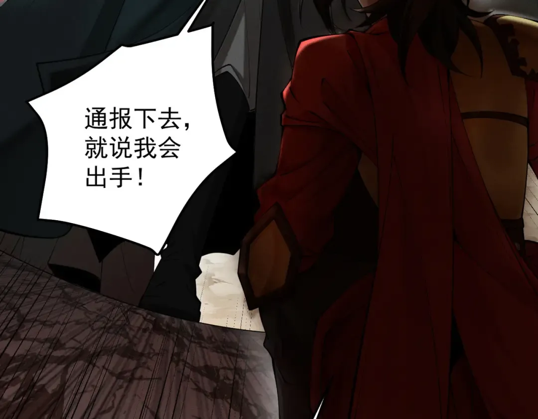 第34话 冥渊百族出世 第117页