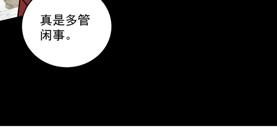 第34话 冥渊百族出世 第121页