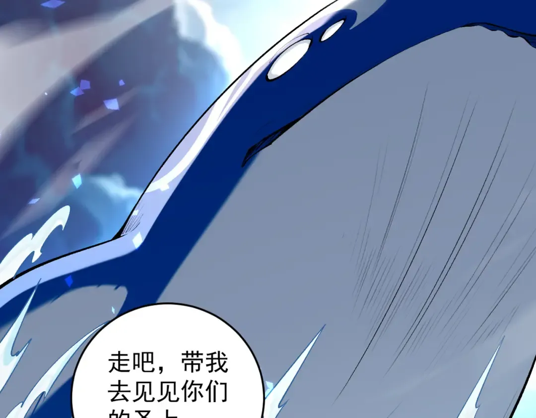 第34话 冥渊百族出世 第123页