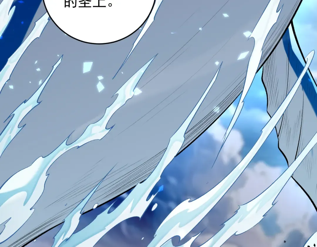 第34话 冥渊百族出世 第124页