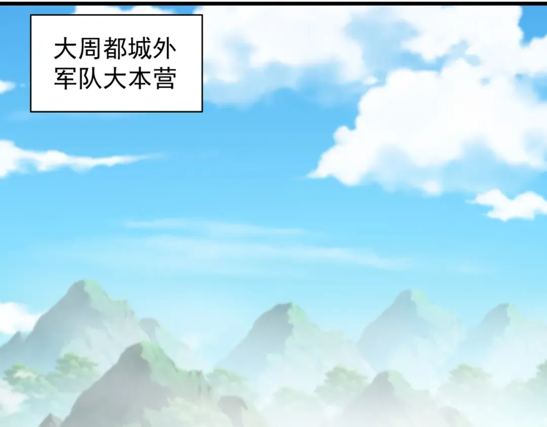 第34话 冥渊百族出世 第127页