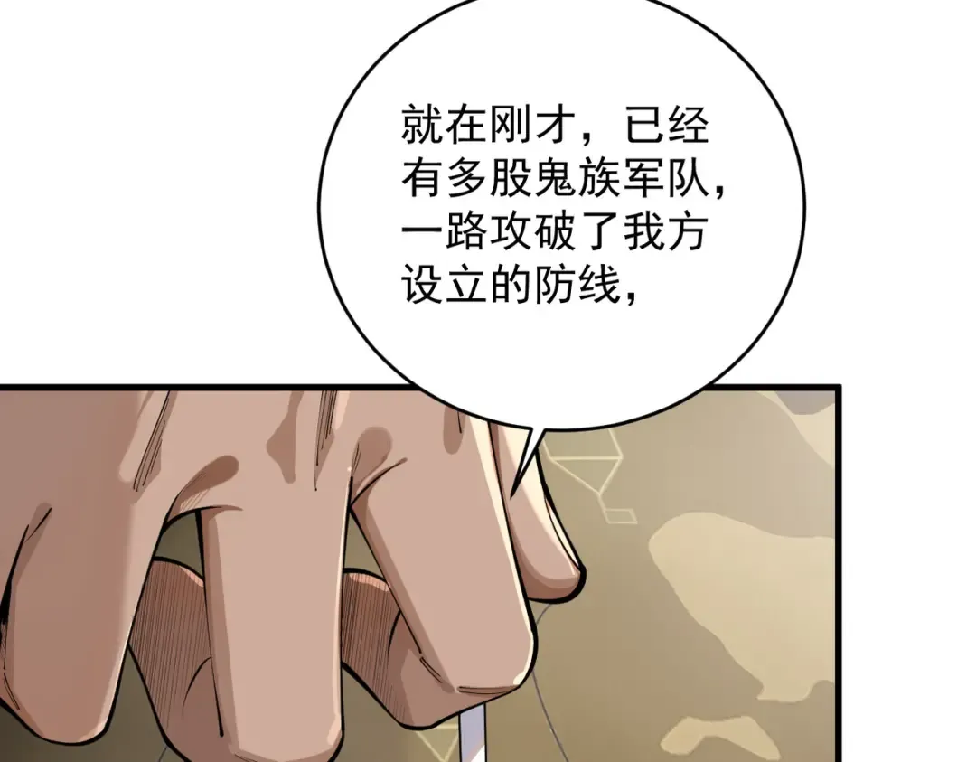 第34话 冥渊百族出世 第130页