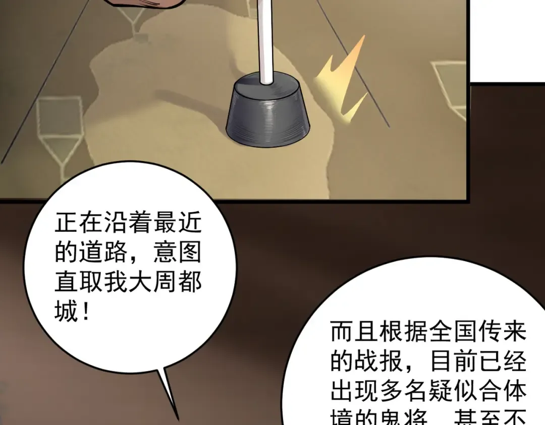 第34话 冥渊百族出世 第131页
